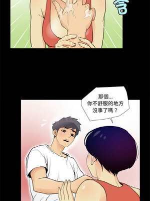 把妹筆記本 7-8話_07_4