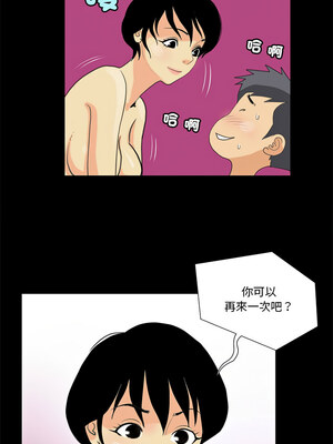 把妹筆記本 7-8話_08_2