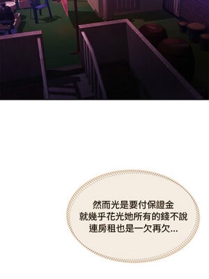 一份合約追回妳_01_05