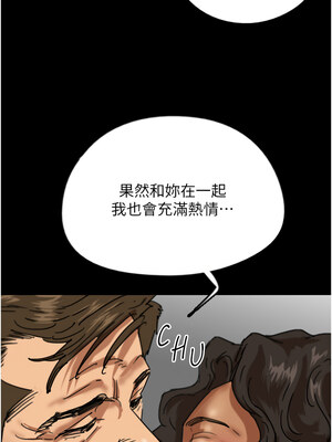 養父的女兒們 54-55話_54_03