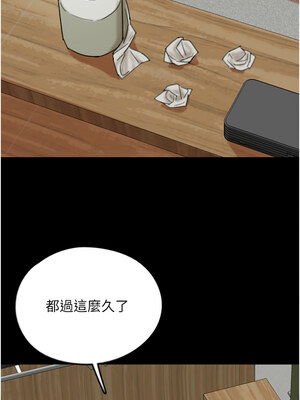 養父的女兒們 54-55話_54_06