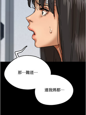 養父的女兒們 54-55話_55_02