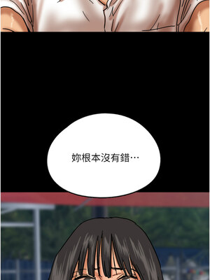 養父的女兒們 54-55話_55_06