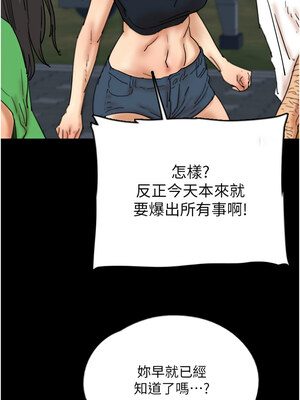養父的女兒們 54-55話_55_08