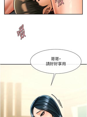 炸裂吧!巨棒 49-50話_49_07