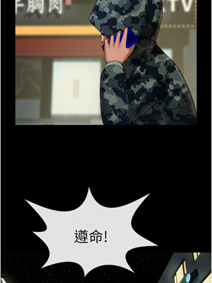 炸裂吧!巨棒 49-50話_49_15