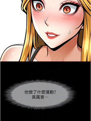 炸裂吧!巨棒 49-50話_50_09