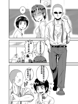 [配菜机翻汉化组][潤滑喫茶 (コウヒィ)] 君がヤられるくらいなら～元気っ娘クライシス～_07__006