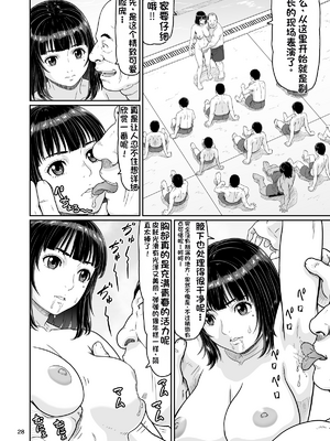 [配菜机翻汉化组][大蔵妖館 (大蔵一也)] エロい事以外で時を止めてはダメですよ 3 [DL版]_3_028