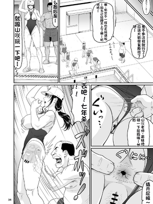 [配菜机翻汉化组][大蔵妖館 (大蔵一也)] エロい事以外で時を止めてはダメですよ 3 [DL版]_3_034