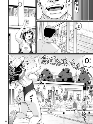 [配菜机翻汉化组][大蔵妖館 (大蔵一也)] エロい事以外で時を止めてはダメですよ 3 [DL版]_3_036