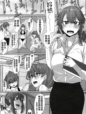 (C100) [ししゃも亭 (白菊)] 足柄が可愛過ぎる4 (艦隊これくしょん -艦これ-) [不咕鸟汉化组]_02