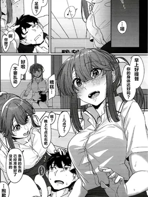 (C100) [ししゃも亭 (白菊)] 足柄が可愛過ぎる4 (艦隊これくしょん -艦これ-) [不咕鸟汉化组]_05