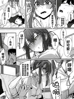 (C100) [ししゃも亭 (白菊)] 足柄が可愛過ぎる4 (艦隊これくしょん -艦これ-) [不咕鸟汉化组]_06