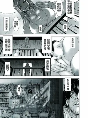 [PIえろ] 超乳大噴獄 [汉化無修]_093