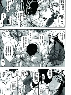 [PIえろ] 超乳大噴獄 [汉化無修]_095