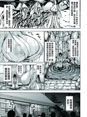 [PIえろ] 超乳大噴獄 [汉化無修]_069