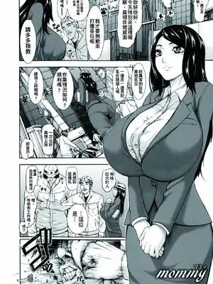 [PIえろ] 超乳大噴獄 [汉化無修]_094