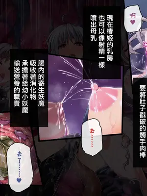 [ズガイコツマルダシ (伊万里)] 巫女落華 其の肆 完結編 [邀邀妻个人汉化]_294