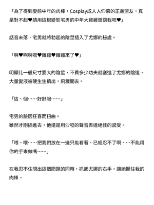 [ニワカカミキリヤモドキ (ADU、左藤空気)] 聖晶希石エスフェール [變身女英雄回收專員個人翻譯] [DL版]_152