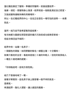 [ニワカカミキリヤモドキ (ADU、左藤空気)] 聖晶希石エスフェール [變身女英雄回收專員個人翻譯] [DL版]_066