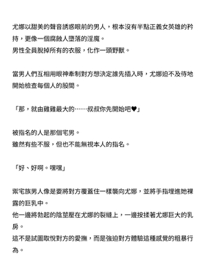 [ニワカカミキリヤモドキ (ADU、左藤空気)] 聖晶希石エスフェール [變身女英雄回收專員個人翻譯] [DL版]_149