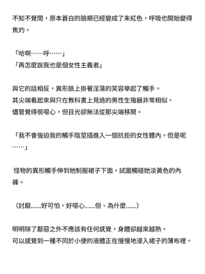 [ニワカカミキリヤモドキ (ADU、左藤空気)] 聖晶希石エスフェール [變身女英雄回收專員個人翻譯] [DL版]_018