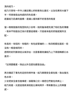 [ニワカカミキリヤモドキ (ADU、左藤空気)] 聖晶希石エスフェール [變身女英雄回收專員個人翻譯] [DL版]_173