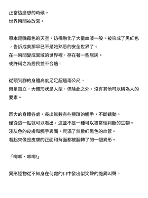 [ニワカカミキリヤモドキ (ADU、左藤空気)] 聖晶希石エスフェール [變身女英雄回收專員個人翻譯] [DL版]_123