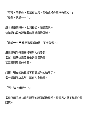 [ニワカカミキリヤモドキ (ADU、左藤空気)] 聖晶希石エスフェール [變身女英雄回收專員個人翻譯] [DL版]_116