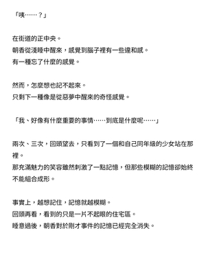 [ニワカカミキリヤモドキ (ADU、左藤空気)] 聖晶希石エスフェール [變身女英雄回收專員個人翻譯] [DL版]_048