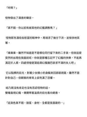 [ニワカカミキリヤモドキ (ADU、左藤空気)] 聖晶希石エスフェール [變身女英雄回收專員個人翻譯] [DL版]_025