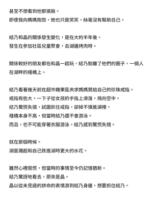 [ニワカカミキリヤモドキ (ADU、左藤空気)] 聖晶希石エスフェール [變身女英雄回收專員個人翻譯] [DL版]_096