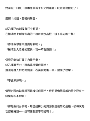 [ニワカカミキリヤモドキ (ADU、左藤空気)] 聖晶希石エスフェール [變身女英雄回收專員個人翻譯] [DL版]_068