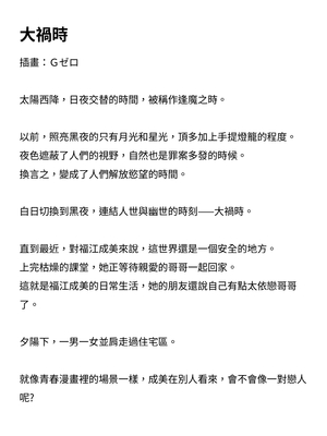 [ニワカカミキリヤモドキ (ADU、左藤空気)] 聖晶希石エスフェール [變身女英雄回收專員個人翻譯] [DL版]_122