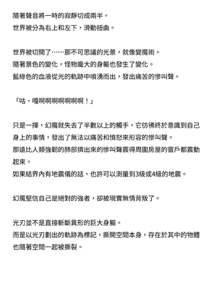 [ニワカカミキリヤモドキ (ADU、左藤空気)] 聖晶希石エスフェール [變身女英雄回收專員個人翻譯] [DL版]_040