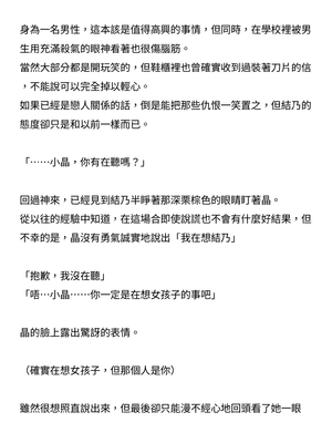 [ニワカカミキリヤモドキ (ADU、左藤空気)] 聖晶希石エスフェール [變身女英雄回收專員個人翻譯] [DL版]_060