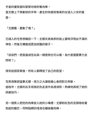 [ニワカカミキリヤモドキ (ADU、左藤空気)] 聖晶希石エスフェール [變身女英雄回收專員個人翻譯] [DL版]_153