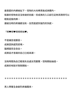 [ニワカカミキリヤモドキ (ADU、左藤空気)] 聖晶希石エスフェール [變身女英雄回收專員個人翻譯] [DL版]_130