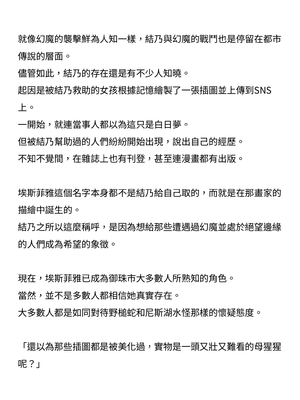 [ニワカカミキリヤモドキ (ADU、左藤空気)] 聖晶希石エスフェール [變身女英雄回收專員個人翻譯] [DL版]_035