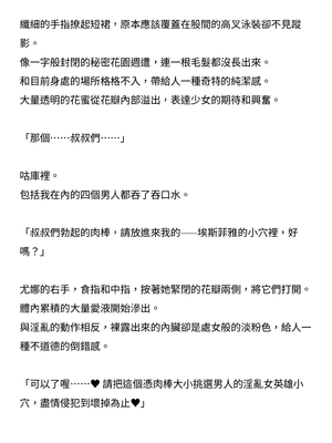 [ニワカカミキリヤモドキ (ADU、左藤空気)] 聖晶希石エスフェール [變身女英雄回收專員個人翻譯] [DL版]_148