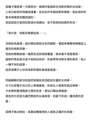 [ニワカカミキリヤモドキ (ADU、左藤空気)] 聖晶希石エスフェール [變身女英雄回收專員個人翻譯] [DL版]_134