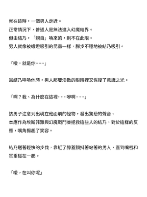 [ニワカカミキリヤモドキ (ADU、左藤空気)] 聖晶希石エスフェール [變身女英雄回收專員個人翻譯] [DL版]_112