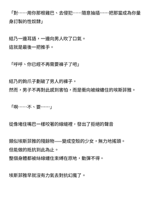 [ニワカカミキリヤモドキ (ADU、左藤空気)] 聖晶希石エスフェール [變身女英雄回收專員個人翻譯] [DL版]_118