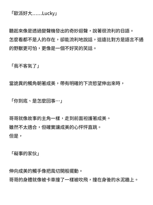 [ニワカカミキリヤモドキ (ADU、左藤空気)] 聖晶希石エスフェール [變身女英雄回收專員個人翻譯] [DL版]_124