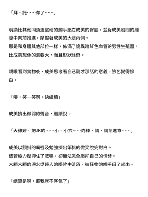 [ニワカカミキリヤモドキ (ADU、左藤空気)] 聖晶希石エスフェール [變身女英雄回收專員個人翻譯] [DL版]_129
