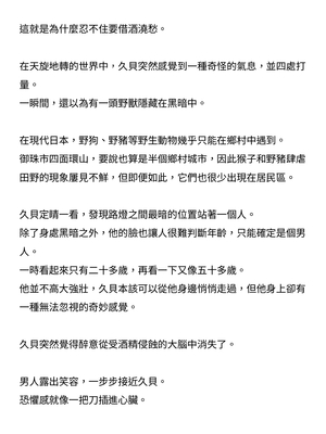 [ニワカカミキリヤモドキ (ADU、左藤空気)] 聖晶希石エスフェール [變身女英雄回收專員個人翻譯] [DL版]_008