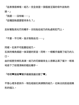 [ニワカカミキリヤモドキ (ADU、左藤空気)] 聖晶希石エスフェール [變身女英雄回收專員個人翻譯] [DL版]_162