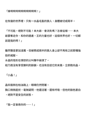 [ニワカカミキリヤモドキ (ADU、左藤空気)] 聖晶希石エスフェール [變身女英雄回收專員個人翻譯] [DL版]_105