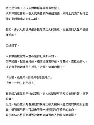 [ニワカカミキリヤモドキ (ADU、左藤空気)] 聖晶希石エスフェール [變身女英雄回收專員個人翻譯] [DL版]_115
